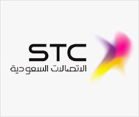 أعلنت شركة الاتصالات السعودية (STC)عن توفر عدد من الوظائف الإدارية الشاغرة عبر موقعها الإلكتروني (بوابة التوظيف)، لحمَلة درجة البكالوريوس في عدد من التخصصات مع وجود خبرات سابقة، وذلك وفقاً للتفاصيل وطريقة التقديم الموضحة أدناه.