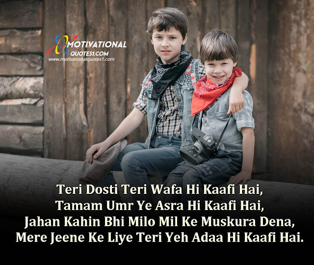 Friendship Quotes Images Hindi || फ्रेंडशिप कोट्स इमेजिस हिंदी