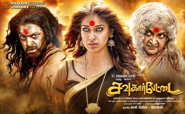 Tamil movie Sowkarpettai (2016) full star cast and crew Srikanth, Lakshmi Rai, Saravanan, Suman, Vadivukkarasi, first look Pics, wallpaper