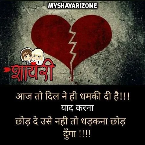 Emotional Shayari in Hindi