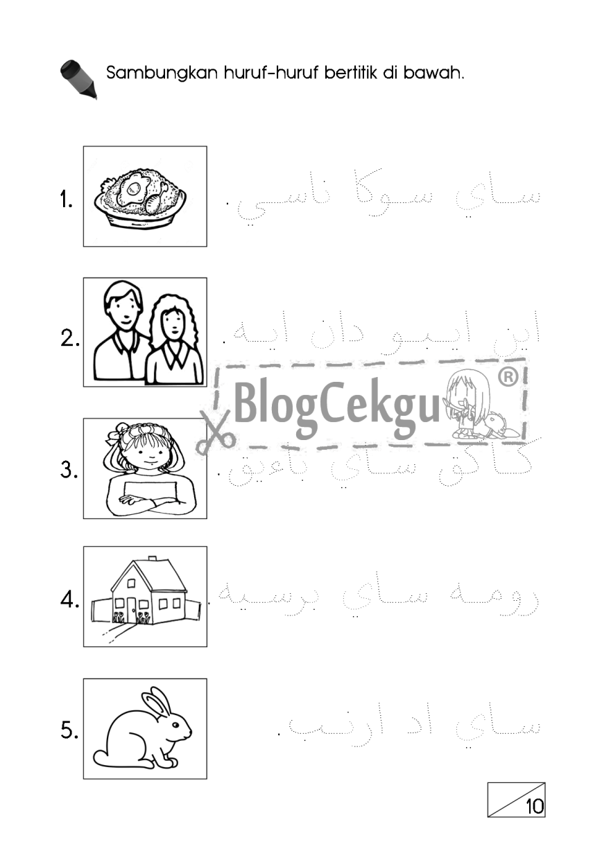 Blog CekGu: Soalan Pendidikan Islam PK (BP) Tahun 2 KSSR