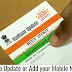 Aadhaar Card Update: How to Update or Add your Mobile Number