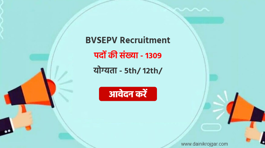 BVSEPV Aganwadi Helpers & Workers 1309 Posts