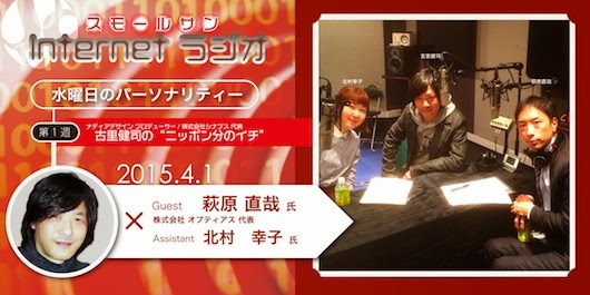 SS-netradio-20140411