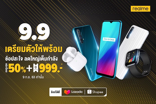 โปรโมชั่น realme 9.9 มอบส่วนลดสูงสุด 50% พร้อมโค้ดลดสูงสุด 999 บาท เฉพาะวันที่ 9 กันยายนนี้ ใน realme Official Store ทาง Lazada และ Shopee เท่านั้น 