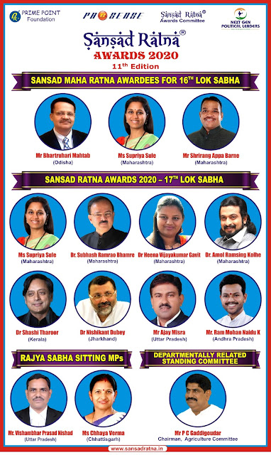 11th edition of Sansad Ratna Awards 2020 - Awardees