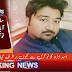حیدرآباد: حیسکو سابقہ ایکٹنگ ایس ڈی او آپریشن سب ڈویژن حیسکو ہیر آباد اسد علی ابڑو کا برطرفی آرڈر منظرعام پر آگیا 