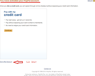 الشرح الوافي لبنك Payoneer وبنك Paypal بكل خصائصهما ومميزاتهما 2014
