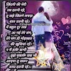 Love Shayari In Hindi 