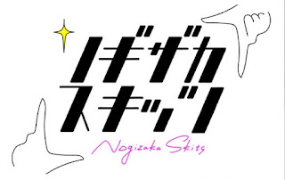 [ENG SUB] Nogizaka Skits ACT2 Ep 05 HDTV Subtitle Indo Update