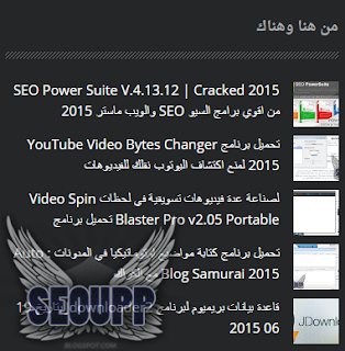 قالب بلوجر بريميوم Masala من themeforest معرب ومعدل (V1.2) ـ 2015 