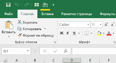 Как добавить новые кнопки на панель быстрого доступа в Excel