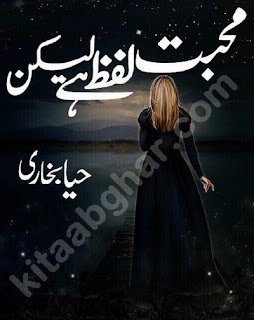 Mohabbat Lafz Hai Lekin Novel By Haya Bukhari