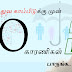 சிறந்த மருத்துவ காப்பீடை தேர்ந்தெடுப்பது எப்படி? • Consider 10 Things Before selecting Health insurance • How to buy best Medical Insurance • Tneguys