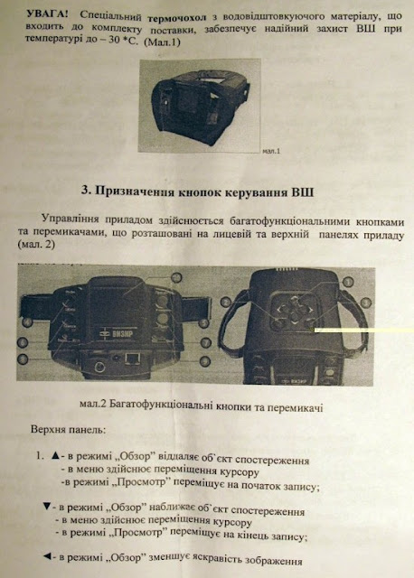 Инструкция к Визирю, Визирь, ГАИ, ДАІ, Сергей Коломиец, Сергей Будник