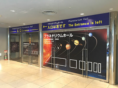 大阪市立科学館 プラネタリウム 星空へのパスポート