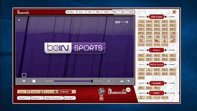 أفضل برنامج و تطبيق لمشاهدة قنوات bein sports