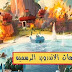 تحميل لعبه (Boom Beach 41.112 (Full النسخه المدفوعه كامله اخر اصدار للاندرويد 