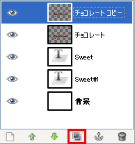 「チョコレート」レイヤーをコピーする。