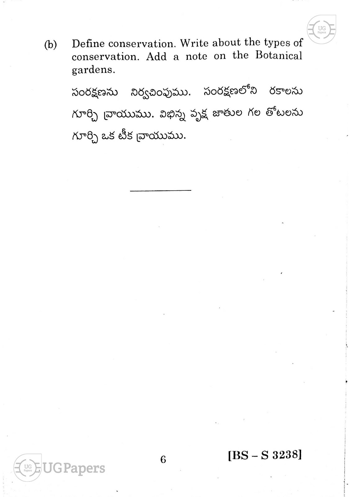 ugpapers.com, Andhra University, Semester 6, Botany Cluster-2 2020