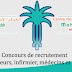 المركز الاستشفائي محمد السادس - مراكش: مباراة توظيف أطر طبية وشبه طبية ومهندسين ومتصرف - 30 منصب