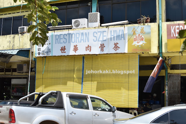 Kulai-Sze-Hwa-Bak-Kut-Teh-Johor-Style-BKT-古来世华肉骨茶