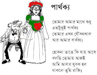 Bangla Kobita