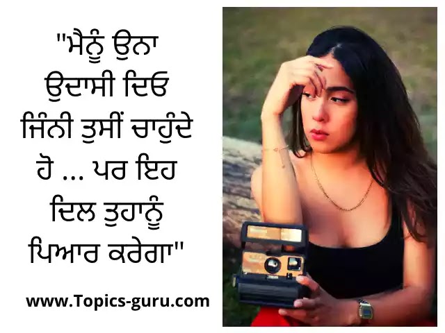 127 Best Punjabi Captions For Instagram English Topics Guru