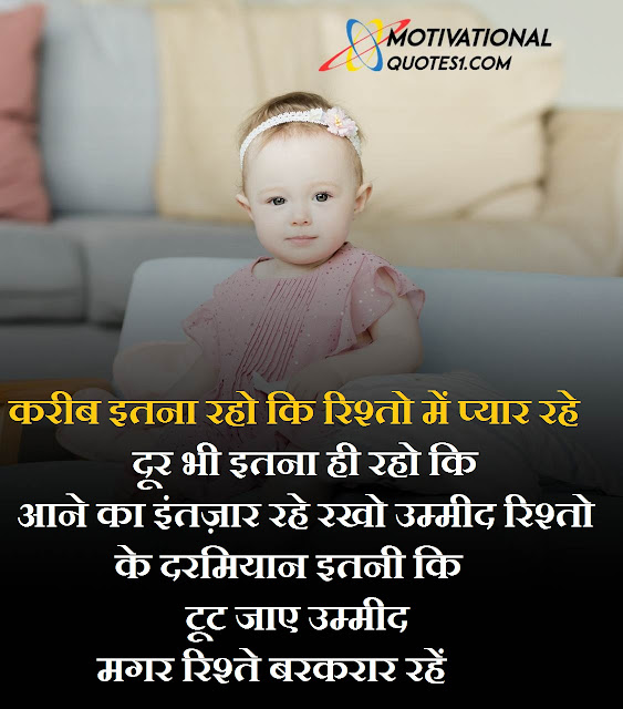 Rishte Quotes Images Hindi || रिशते कोट्स इमेजेस हिंदी