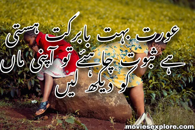 shayari in english