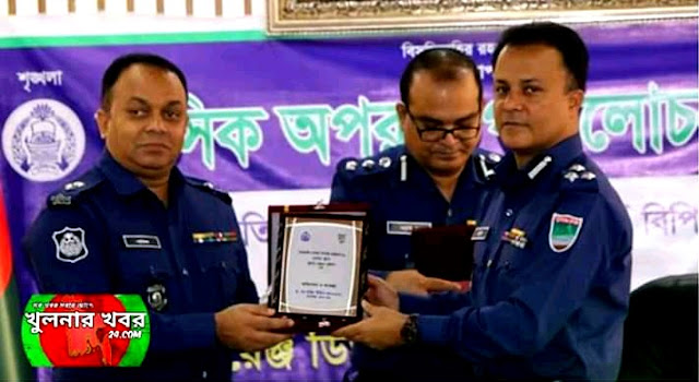 খুলনা রেঞ্জের শ্রেষ্ঠ পুলিশ সুপার নির্বাচিত হয়েছেন এস  এম শফিউল্লাহ বিপিএম ||খুলনার খবর২৪||