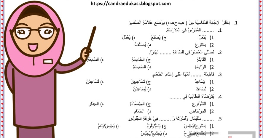  Soal  UAS Bahasa  Arab  Kelas  10  Semester 1 Administrasi 