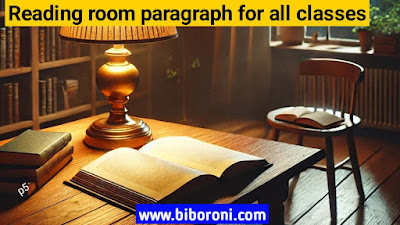 My reading room paragraph is 200 words for all classes(আমার পড়ার ঘর 2০০ শব্দ অর্থ বাংলা অনুবাদ),A clean and organized student reading room with bookshelves, tables, chairs and vases near the windows.