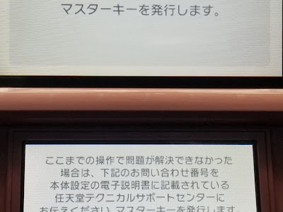 √無料でダウンロード！ 3ds パスワード 忘れた メール届かない 371948-3ds パスワード 忘れた メール届かない