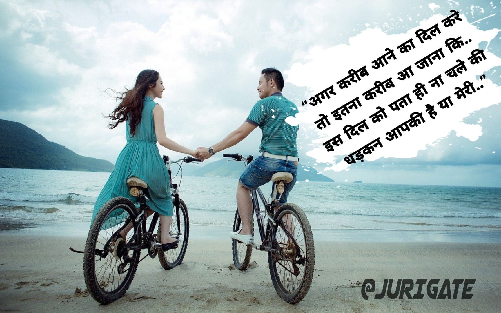 romantic Hindi love shayari