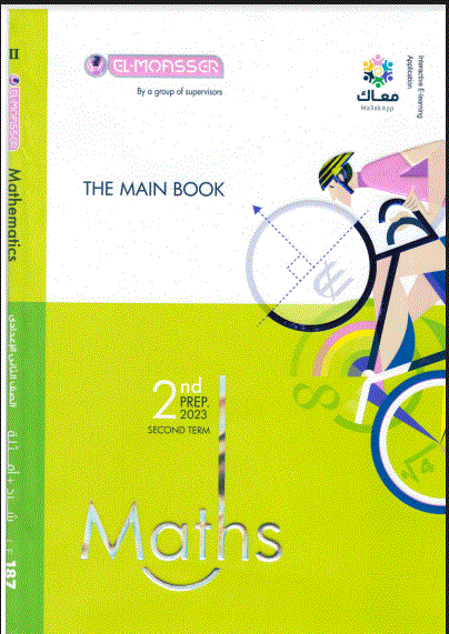 تحميل كتاب المعاصر ماث math ثانية اعدادى لغات ترم ثانى pdf 2023 (الكتاب كامل)
