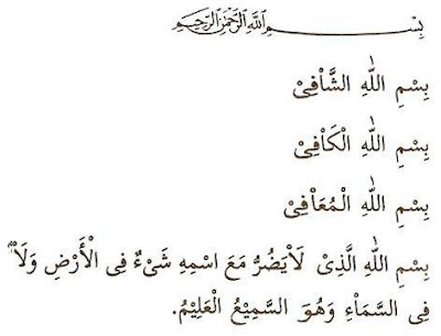 Ayat-Ayat Bismillah 5 | Allah's Gift~Anakku