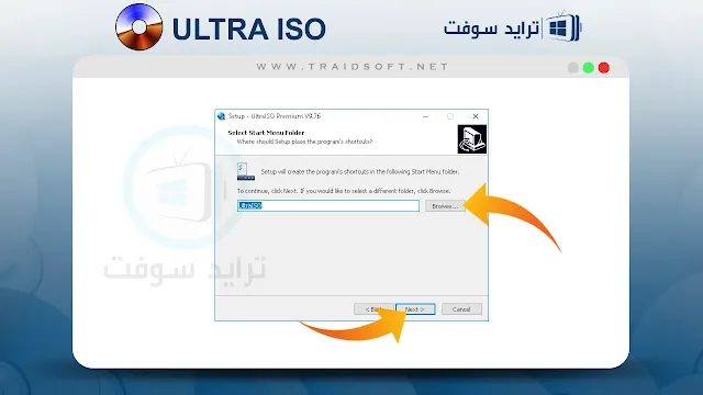 برنامج ultraiso