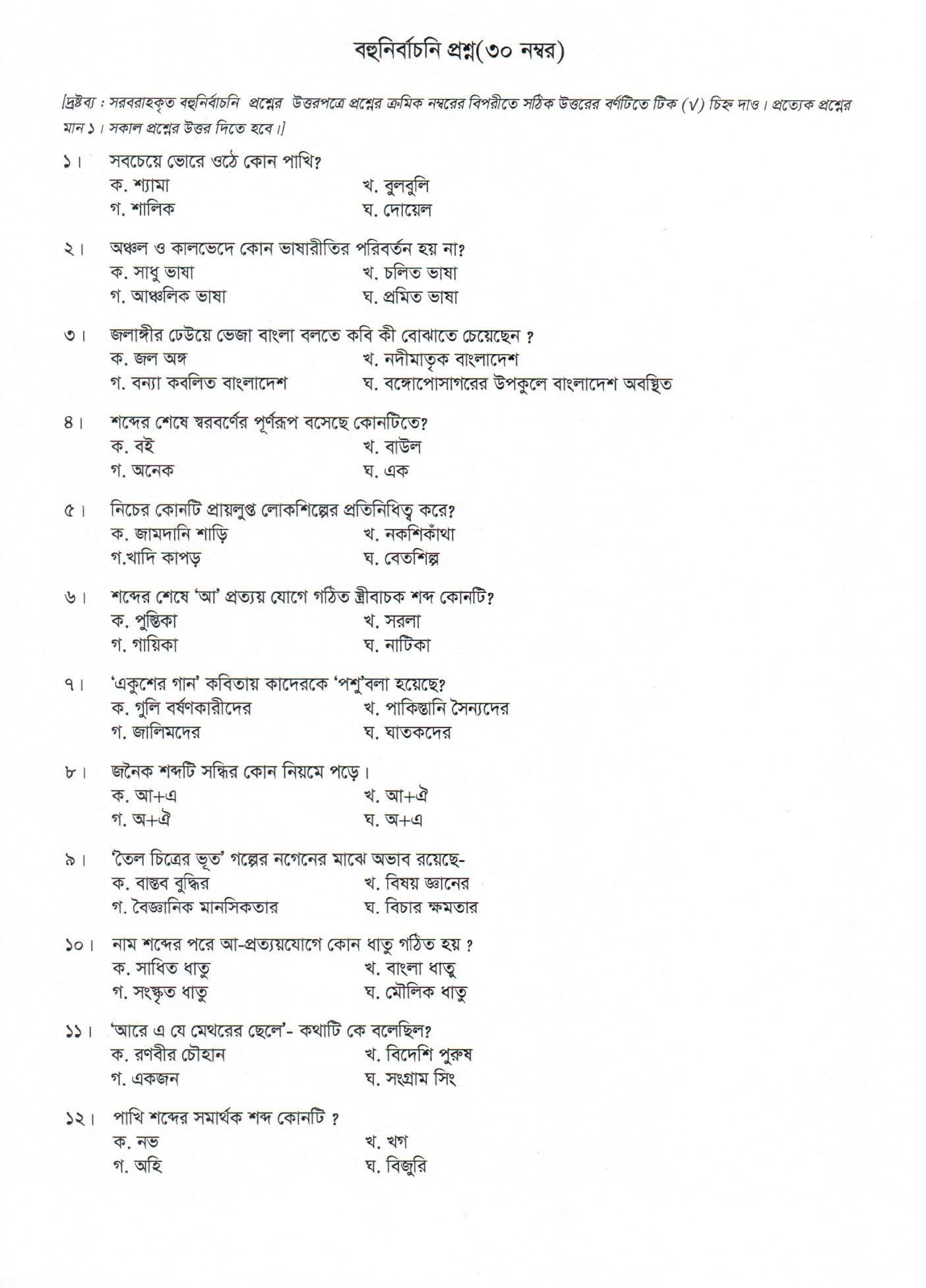 jsc new syllabus 2024, jsc question pattern 2024, jsc mark distribution 2024