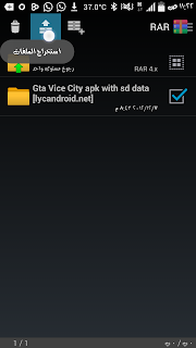  تحميل لعبة GTA VICE CITY للاندرويد مجانا برابط مباشر 