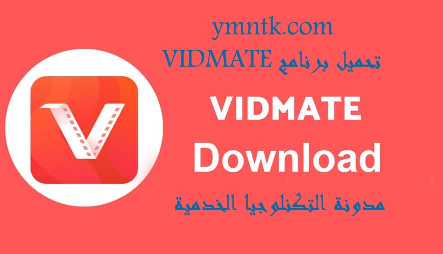 VIDMATE DOWNLOAD