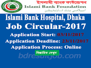 Islami Bank Foundation under Islami Bank Hospital, Dhaka Job Circular 2017