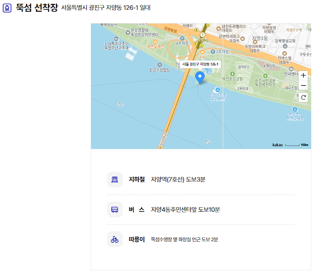 뚝섬 선착장 지도
