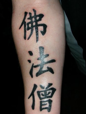 Many of the Chinese tattoos combine writing symbols 