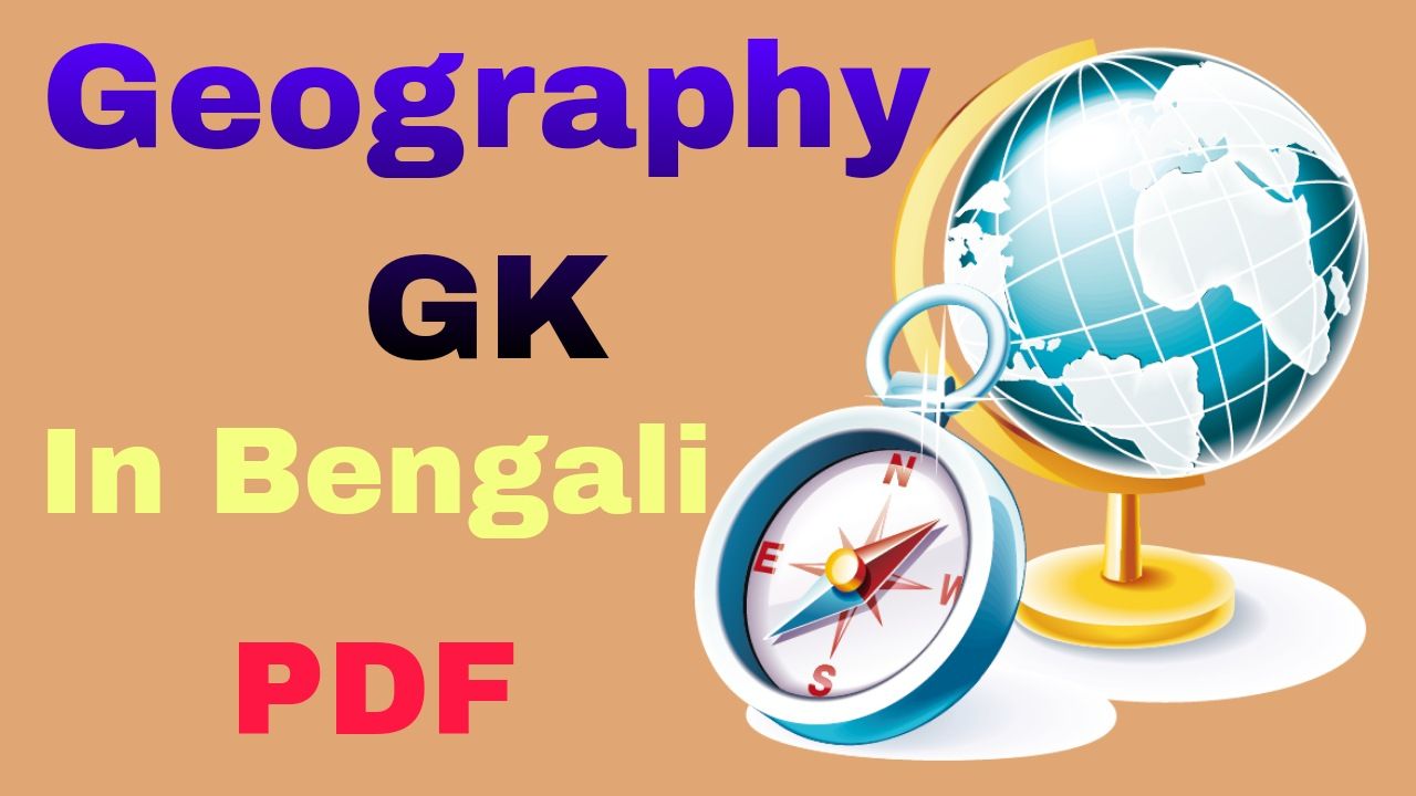 Geography GK In Bengali PDF