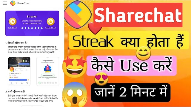 Sharechat new update 2022 || Sharechat Streak Kya  || Sharechat new update today