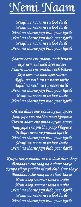 NEMJI NA NAAM NI LYRICS NEMI NAAM LYRICS,NAMAMI NEMI, NEMI NA CHARNE JAI BEDO PAAR KARI LE, NEMI NAAM, NEMI NAAM LYRICS, NEMJI NA NAAM NI LYRICS, नेमजी ना नाम नी,