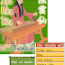 Tải game Lục Vân Tiên truyền kỳ crack sms miễn phí cho điện thoại