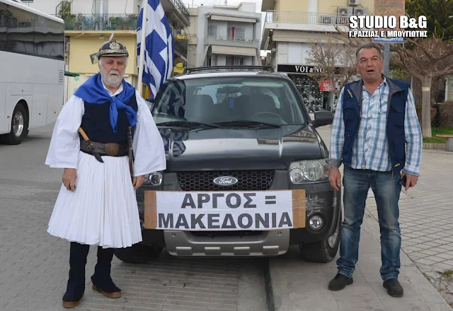  "Παρουσία" του Κολοκοτρώνη αναχώρησαν τα λεωφορεία από το Άργος για το συλλαλητήριο της Αθήνας 