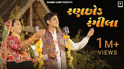 New Latest Gujarati Remix Song Ranchhod Rangila Mp3 Download 2023